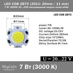 Лампи, лампочки Лампы, лампочки ^/--/^ LED COB 2 /--/ B /--/ 7 /--/ C  (2011: 20 /--/ mm / 11 mm) 7 Вт 3000 /--/ К 20...22 /--/ В светодиодный модуль round white ^_^^^ LED COB 2 /--/ B /--/ 7 /--/ C (2011: 20 /--/ mm / 11 mm) 7 Вт 3000 /--/ К 22 У світлодіодний модуль round white - фото фото фото