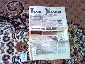 Інше Другое ^/--/^ Газета :  &amp;quot; Голос України  &amp;quot;   29 березня    1995 р. + ще одна газета ^_^^^ Газета: &amp;quot; Голос Украины &amp;quot; 29 марта 1995 г. + еще одна газета - фото фото фото