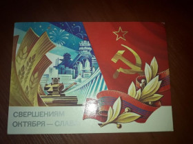 Інше Другое ^/--/^ ДМПК Свершениям Октября - Слава 1983 Горлищев ПП ^_^^^ ДМПК Звершенням Жовтня - Слава 1983 Горлищів ПП - фото фото фото