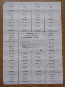 Акції, облігації, лотереї Акции, облигации, лотереи ^/--/^ Картка споживача  купони  200 карбованців  ЛИСТОПАД   Донецьк  НВД ^_^^^ Карточка потребителя купоны 200 рублей ЛИСТОПАД Донецк НВД - фото фото фото