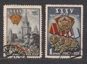 СРСР - СССР - ^/--/^ СССР,1953 /--/ г.,35 лет ВЛКСМ ^_^^^ СРСР, 1953,35 років ВЛКСМ - фото фото фото
