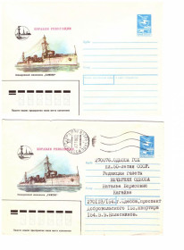 Тематичні колекції Тематические коллекции ^/--/^ Флот . СССР 1988 г 2 ХМК  -  2 /--/ а скана - ^_^^^ СРСР 1988 р 2 ХМК - 2 /--/ а скана - - фото фото фото