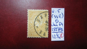 Балканський півострів Балканский полуостров ^/--/^ (S) * БОЛГАРИЯ * 1889 - 99 Г.Г.  (S) ^_^^^ (S) * БОЛГАРІЯ * 1889 - 99 Г.Г. (S) - фото фото фото