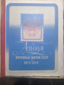 СРСР - СССР - ^/--/^ АЛЬБОМ ДЛЯ ПОЧТОВИХ МАРОК  ССР ^_^^^ АЛЬБОМ ДЛЯ ПОЧТОВИХ МАРОК РСР - фото фото фото