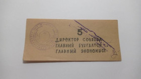 Інше Другое ^/--/^ Днепрогэс. Запорожская обл. 5 руб. ^_^^^ Дніпрогес. Запорізька обл. 5 руб. - фото фото фото