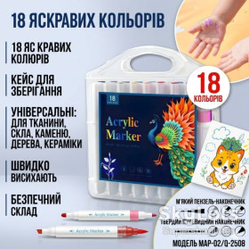 Ручки, олівці, фломастери, маркери Ручки, карандаши, фломастеры, маркеры ^/--/^ Набор акриловых маркеров MAP-02  (18 цветов) для росписи ткани, стекла, камня и керамики ^_^^^ Набір акрилових маркерів MAP-02 (18 кольорів) для розпису тканини, скла, каменю і кераміки - фото фото фото