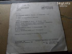 Платівки Пластинки ^/--/^ Н Гнатюк   "Малиновый  звон  " ^_^^^ Н Гнатюк "Малиновий дзвін " - фото фото фото