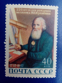 СРСР - СССР - ^/--/^ Марки CCCР, 1956 220 лет со дня рождения И. П. Кулибина  (1735-1818), серия, негаш ^_^^^ Марки CCCР, 1956 220 років з дня народження В. П. Кулібіна (1735-1818), серія, негаш - фото фото фото
