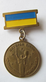 Медалі СРСР Медали СССР ^/--/^ Учасник бойових дій ^_^^^ Участник боевых действий - фото фото фото
