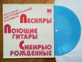 Платівки Пластинки ^/--/^ ВИА Песняры, Поющие гитары, Сибирью рожденные  (5)-G+, флексі-Мелодія ^_^^^ ВИА Песняры, Поющие гитары, Сибирью рожденные (5)-G+, флекси-Мелодия - фото фото фото