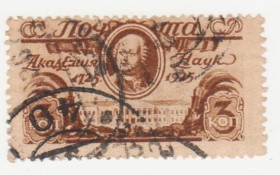 СРСР - СССР - ^/--/^ СССР 1925 г. № 80 гашеная ^_^^^ СРСР 1925 р. No 80 гашена - фото фото фото