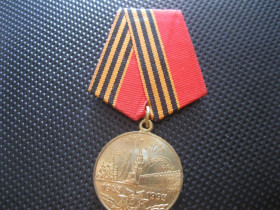 Відзнаки Знаки отличий ^/--/^ Медаль  50 лет победы 1945 -1995 г.г.   С 2 ^_^^^ Медаль 50 років перемоги 1945-1995 р.р. С 2 - фото фото фото