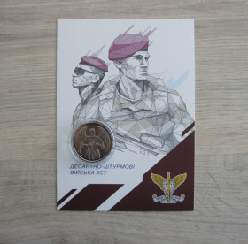 Пам'ятні і ювілейні Памятные и юбилейные ^/--/^ Подарунковий набір монета НБУ десантники ДШВ ЗСУ Збройні сили України + листівка Укрпошта ^_^^^ Подарочный набор монета НБУ десантники ДШВ ВСУ Вооруженные силы Украины + открытка Укрпочта - фото фото фото