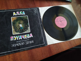 Платівки Пластинки ^/--/^ Алла Пугачева-Зеркало души - фото фото фото
