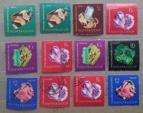 СРСР - СССР - ^/--/^ СССР 1963 г - Уральские самоцветы, 7 негаш+5 гаш ^_^^^ СРСР 1963 р. Уральські самоцвіти, 7 негаш+5 гаш - фото фото фото