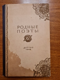Видання - р. Издания - гг. ^/--/^ Родные поэты ^_^^^ Рідні поети - фото фото фото