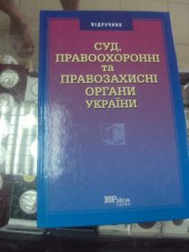 Інше Другое ^/--/^ суд правоохранительные органы маляренко киев 2007  №5732 ^_^^^ Суд правоохоронні органи маляренко Київ 2007 No /--/ 5732 - фото фото фото
