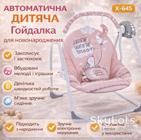 Крісла-гойдалки, гойдалки Кресло-качалки, качели ^/--/^ Детская электронная качели X-645 розовая автоматическая укачивающая качели для новорожденных с мелодиями и игрушками ^_^^^ Дитяча електронна гойдалки X-645 рожева автоматична гойдалка для новонароджених з мелодіями та іграшками - фото фото фото