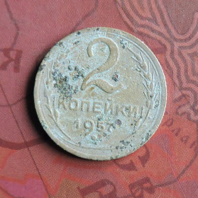 - - ^/--/^ СССР СРСР 2 копейки 1957 ^_^^^ СРСР 2 копійки 1957 - фото фото фото