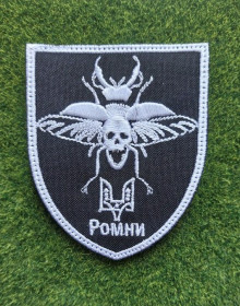 Інше Другое ^/--/^ Шеврон Украина ССО Беспилотный летательный аппарат Ромни № 2700 ^_^^^ Шеврон Україна ССО Безпілотний літальний апарат Ромні No 2700 - фото фото фото