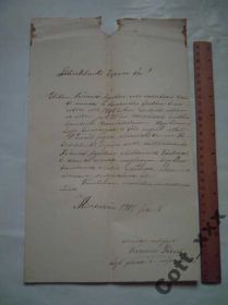 Листи, фото Письма, фото ^/--/^ ПИСЬМО 1901 /--/ г.- бумага с &amp;quot;Водяным&amp;quot; знаком ^_^^^ Лист 1901 /--/ р.- папір з &amp;quot;Водяним &amp;quot; знаком - фото фото фото