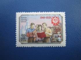 СРСР - СССР - ^/--/^ Марка СРСР 1959 10 років КНР Китай студенти 20 коп MNH по фото ^_^^^ Марка СССР 1959 10 лет КНР Китай студенты 20 коп MNH по фото - фото фото фото