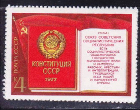 СРСР - СССР - ^/--/^ СССР 1977 г   **  КОНСТИТУЦИЯ ^_^^^ 1977 — Конституція - фото фото фото