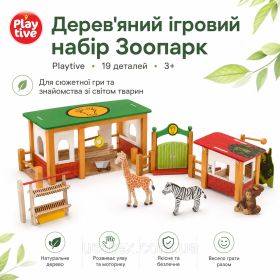 Сюжетно рольові набори Сюжетно ролевые наборы ^/--/^ Дерев&amp;#039;яний ігровий набір Зоопарк Playtive &amp;quot;Enclos de zoo&amp;quot; (Волер для тварин), 19 дета ^_^^^ Деревянный игровой набор Зоопарк Playtive &amp;quot;Enclos de zoo&amp;quot; (Волер для животных), 19 дета - фото фото фото