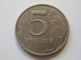 Після  После  ^/--/^ Россия 5 рублей 1998 года ММД 33411 ^_^^^ Росія 5 рублів 1998 ММД 33411 - фото фото фото