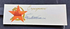 СРСР СССР ^/--/^ PK 1963 г. мини Почтовая карточка СССР С праздником! ^_^^^ PK 1963 р. міні Поштова картка СРСР Зі святом! - фото фото фото