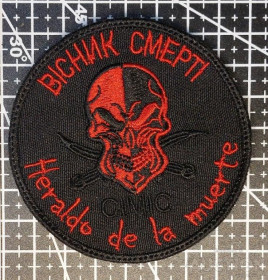 Інше Другое ^/--/^ Шеврон Украина Вісник Смерті № 1560 ^_^^^ Шеврон Украина Вестник Смерти No 1560 - фото фото фото