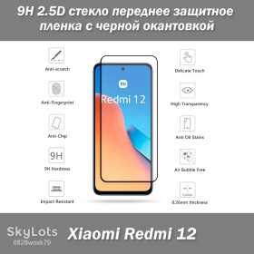Плівки для екранів Пленки для экранов ^/--/^ Xiaomi Redmi 12 стекло переднее защитное 9 /--/ H 2.5 /--/ D пленка с черной окантовкой ^_^^^ Xiaomi Redmi 12 скло переднє захисне 9 /--/ H 2.5 /--/ D плівка з чорною окантовкою - фото фото фото