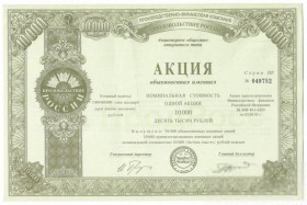 Акції, облігації, лотереї Акции, облигации, лотереи ^/--/^ Продовольствие России Москва 10000 рублей 1993 обыкн. именная акция большой формат редкая ^_^^^ Москва 10000 рублів 1993 звичайна іменна акція великий формат рідкісна - фото фото фото