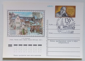 СРСР СССР ^/--/^ ПК со СГ СССР 1976 Васнецов, Гонцы, Ранним утром в Кремле  (новая) ^_^^^ ПК зі СГ СРСР 1976 Васнецов, Гонці, Раннім вранці в Кремлі (нова) - фото фото фото