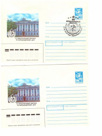 Тематичні колекції Тематические коллекции ^/--/^ Флот . СССР  2  ХМК 1989  г - 2 скана - СГ  Ленинград ^_^^^ Флот. СРСР 2 ХМК 1989 р - 2 скана - СГ Ленінград - фото фото фото