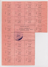Місцеві випуски Местные выпуски ^/--/^ КАРТКА СПОЖИВАЧА - КАРТОЧКА ПОТРЕБИТЕЛЯ  50 крб.  КВІТЕНЬ - АПРЕЛЬ 1991 г  КІА - Киевская обл.  ^_^^^ КАРТКА ПОТРЕБИТЕЛЬСТВА - КАРТОЧКА ПОТРЕБИТЕЛЯ 50 КРБ. Квитень - АПРЕЛЬ 1991 г КИА - Киевская обл. - фото фото фото
