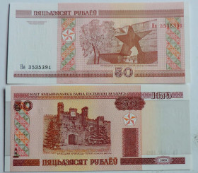 Білорусь Беларусь ^/--/^ Беларусь Білорусь 50 рублей 2000 Серії Не, Ва, Тх, Нг UNC ^_^^^ Беларусь 50 рублей 2000 Серии Не, Ва, Тх, Нг UNC - фото фото фото