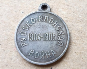 Копії медалей і знаків Копии медалей и знаков ^/--/^ Медаль Русско-Японская война Копия ^_^^^ Медаль Російсько-Японська війна Копія - фото фото фото