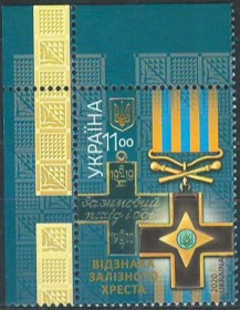 Після  року После  года ^/--/^ Украина-2020 відзнака Залізного Хреста, орден Железного Креста за Зимний поход   (верхний угол) ^_^^^ Украина-2020 награда Железного Креста, орден Железного Креста за Зимний поход (угол) - фото фото фото