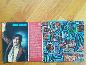 Платівки Пластинки ^/--/^ Звуковой журнал Кругозор 11  (1973)-NM,  (комплект; 5,6 пластинки отделены от замка)  (1) ^_^^^ Звуковий журнал Кругозор 11 (1973)-NM, (комплект; 5,6 платівки відділені від замку) (1) - фото фото фото
