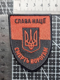 Інше Другое ^/--/^ Шеврон Украина № 1622 ^_^^^ Шеврон Україна No 1622 - фото фото фото