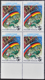 Інше Другое ^/--/^ Россия Космос 1992 Кварт ^_^^^ Росія Космос 1992 Кварт - фото фото фото