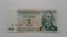 Інше Другое ^/--/^ Приднестровье. 1 рубль. 1994. ^_^^^ Придністров'я. 1 рубль. 1994. - фото фото фото
