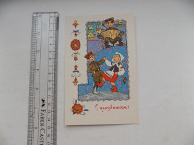 СРСР СССР ^/--/^ Открытка С праздником! 1968 г. Худ. И. Искринская ^_^^^ Листівка зі святом! 1968 р. Худ.І. Іскринська - фото фото фото