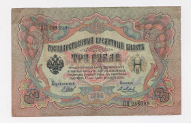 Микола II - Николай II - ^/--/^ 3 руб. = 1905 р. = ШИПОВ - МЕТЦ = РОСІЯ = серія ЦЦ + ^_^^^ 3 руб. = 1905 г. = ШИПОВ - МЕТЦ = Россия = серия ЦЦ + - фото фото фото