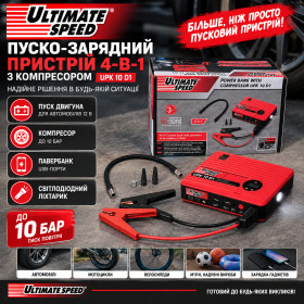 Автомобільні зарядки Автомобильные зарядки ^/--/^ Бустер ULTIMATE -SPEED POWER BANK WITH COMPRESSOR UPK 10 D /--/ 1 - фото фото фото