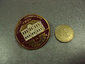 Геральдика Геральдика ^/--/^ знак углич памятник архитектуры №9217 ^_^^^ Пам'ятка архітектури No /--/ 9217 - фото фото фото