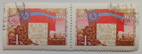 СРСР - СССР - ^/--/^ СССР 1961 40 лет Советской Грузии, сцепка, гашеная ^_^^^ СРСР 1961 40 років Радянської Грузії, зчіпка, гашена - фото фото фото