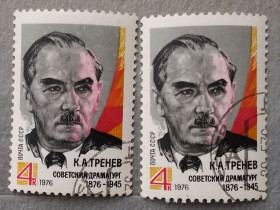 Історія та особистості История и личности ^/--/^ СССР 1976 г - 100 лет со дня рождения К. А. Тренева, гаш ^_^^^ СРСР 1976 р - 100 років від дня народження К. А. Треньова, гаш - фото фото фото