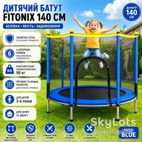 Спортивні стінки, батути Спортивные стенки, батуты ^/--/^ Дитячий батут Fitonix 140 см із захисною сіткою та 6 опорними ніжками, синій ^_^^^ Детский батут Fitonix 140 см с защитной сеткой и 6 опорными ножками, синий - фото фото фото